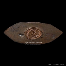 พระกริ่งศิริราช 84 ปี หลวงพ่อเกษม ปี 2517 สภาพสวย