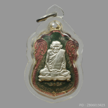 เหรียญหลวงปู่เอี่ยม วัดหนัง ออกวัดโคนอน ปี 2514