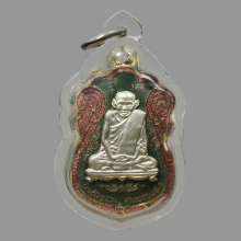 เหรียญหลวงปู่เอี่ยม วัดหนัง ออกวัดโคนอน ปี 2514