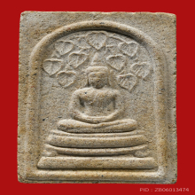 สมเด็จปรกโพธิ์เล็ก ผงทรายเสกหลวงปู่หมุน