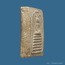 มีบัตร พระสมเด็จ วัดเฉลิมพระเกียรติ พิมพ์ฐาน 7 ชั้น ยันต์วา