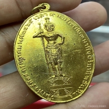 เหรียญท้าวหิรัญพนาสูรรุ่นแรก  เนื้อฝาบาตร