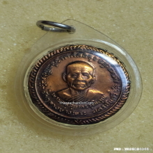 ตลับยาหม่องหนังเสือ หลวงพ่อพุฒ วัดกลางบางพระ ปี 2528