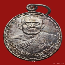 เหรียญพิชิตชัย หลวงพ่อยิด