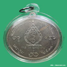 เหรียญจิ๊กโก๋ใหญ่ หลวงพ่อเงิน วัดดอนยายหอม ปี 2511