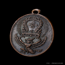 เหรียญครุฑแบกเสมา หลวงพ่อโอภาสี ปี2498