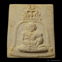 รูปเหมือนสมเด็จโต 100 ปี วัดระฆัง หน้าใหญ่ห่วงลึกนิยมสุด