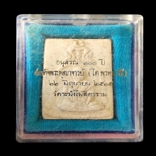 รูปเหมือนสมเด็จโต 100 ปี วัดระฆัง หน้าใหญ่ห่วงลึกนิยมสุด