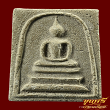 “ฝังจีวร”สมเด็จประทับตรายาง หลวงพ่อแช่ม วัดดอนยายหอม