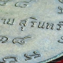 หลวงปู่ดุลย์ รุ่น 2 วัดบูรพาราม เนื้อทองเเดง ปี 18 พิมพ์นิยม