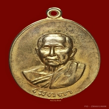 เหรียญเมตตา ลป.สิม พุทธาจาโร ทองแดงกะไหล่ทองกรรมการ