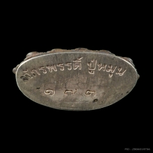 พระกริ่งจักรพรรดิเกศทองคำ  หลวงปู่หมุน ฐิตสีโล