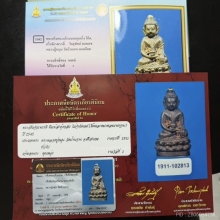 พระกริ่งจักรพรรดิเกศทองคำ  หลวงปู่หมุน ฐิตสีโล