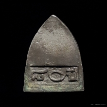 หลวงปู่ทวดเนื้อตะปูสังฆวานรวัดพระธาตุนครฯปี2539