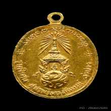 เหรียญหลวงพ่อเกษม ภปร.เล็ก เนื้อทองคำ