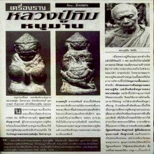 หนุมานเนื้อผงพรายกุมารหลวงปู่ทิมวัดละหารไร่ สวยมากๆ