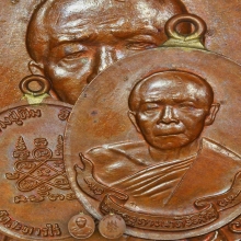 เหรียญห่วงเชื่อมหลวงปู่ทิม วัดละหารไร่ 2518 เนื้อทองแดง 