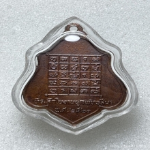 เหรียญหลวงพ่อกวย รุ่น3 พิมพ์หลังยันต์ เนื้อทองแดง พ.ศ. 2521