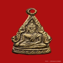 เหรียญพระพุทธชินราช(ตุ้งติ้ง) วัดเทพศิรินทร์ฯ ปี2495