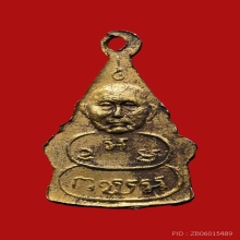 เหรียญพระพุทธชินราช(ตุ้งติ้ง) วัดเทพศิรินทร์ฯ ปี2495