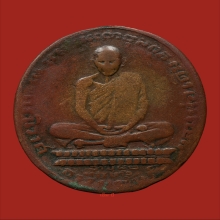 เหรียญรูปไข่บัวคล่ำบัวหงายหลวงพ่อเดิม วัดหนองโพ