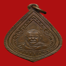 หลวงพ่อจง วัดหน้าต่างนอก ปี2490