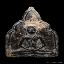 พระพิมพ์ซุ้มระฆัง พระอู่ทองนั่ง กรุวัดท้าวโคตร นครศรีธรรมราช