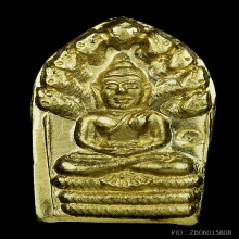 พระนาคปรกใบมะขาม รุ่นแรก พระอาจารย์เปลี่ยน ปี2541 เนื้อทองคำ