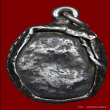 เบี้ยแก้หลวงปู่คำ(ลูกที่1)