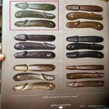 ปลัดขิกหลวงพ่อโสก วัดปากคลองบางครก  ( ดารา ) 