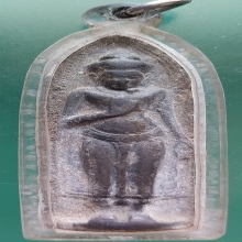 พระร่วงรางปืน เนื้อตะกั่ว เลี่ยมกรอบเก่า