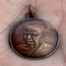 เหรียญหลวงปู่อ๋อย วัดไทร ปี2500 