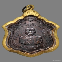 เหรียญแม่ทัพหลวงพ่อแดง วัดเขาบันไดอิฐ ปี2511