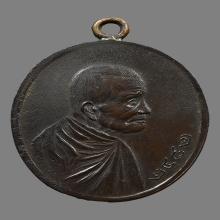 เหรียญหลวงพ่อสาย วัดเสือ  รุ่นสอง  ปี2482