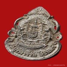 เหรียญหล่อฉลุใหญ่เนื้อเงินลงยาน้ำเงินหลวงปู่ดุลย์ 