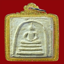 สมเด็จเผ่า พิมพ์เจดีย์ สวยๆพร้อมเลี่ยมกรอบกันน้ำ