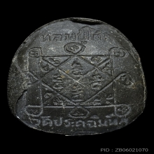 *** 100 PIECES!!! IN THE WORLD!!! ***