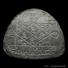 พระปิดตาเงินล้าน หลวงปู่โต๊ะ ปี 2521 เนื้อผงใบลาน