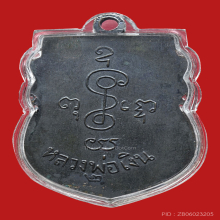 สะพานเสมาหลวงพ่อเงินวัดดอนยายหอมจ.นครปฐม รุ่น2