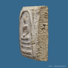 พระสมเด็จเผ่า วัดอินทรวิหาร พิมพ์ใหญ่ ตัดปีกกว้าง (หายากมาก)