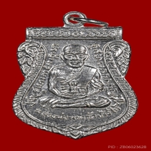 เหรียญเลื่อนสมณศักดิ์ หลวงปู่ทวด ปี 2508 บล็อกผ่าปาก นิยม