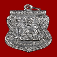 เหรียญเลื่อนสมณศักดิ์ หลวงปู่ทวด ปี 2508 บล็อกผ่าปาก นิยม