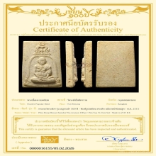 รูปเหมือนสมเด็จโต 100 ปี วัดระฆัง หน้าใหญ่ห่วงลึกนิยมสุด 2