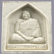 พระผงเกศา-ชานหมาก พุทธรัศมี วัดโพธิ์สุทธาวาส ปี 2535 