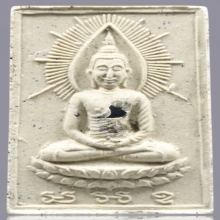 พระผงเกศา-ชานหมาก พุทธรัศมี วัดโพธิ์สุทธาวาส ปี 2535 