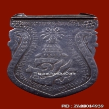 เหรียญเสมาพระราชทานจปร.รัชกาลที่5 เนื้อเงิน