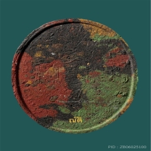 พระพรหมเนื้อผงรูปไข่ หลวงปู่ศรี (สีห์) วัดสะแก  มีจาร 