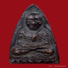 พระหลวงปู่ทวด วัดช้างให้  เตารีดใหญ่ปั๊มซ้ำA ปี05