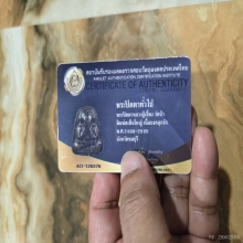 พระปิดตาหลวงปู่เฮี้ยง สะดือใหญ่ สวยแชมป์