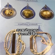 ลูกอมเทียนชัย หลวงพ่อวัดดอนตัน จ.น่าน 